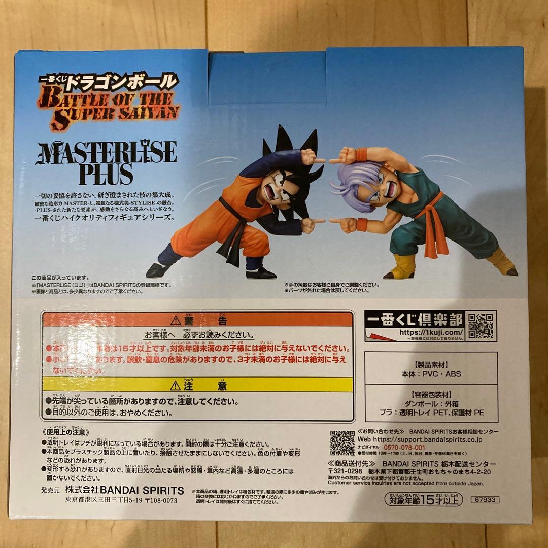 一番くじ ドラゴンボールZ D賞 孫悟天＆トランクス フュージョン