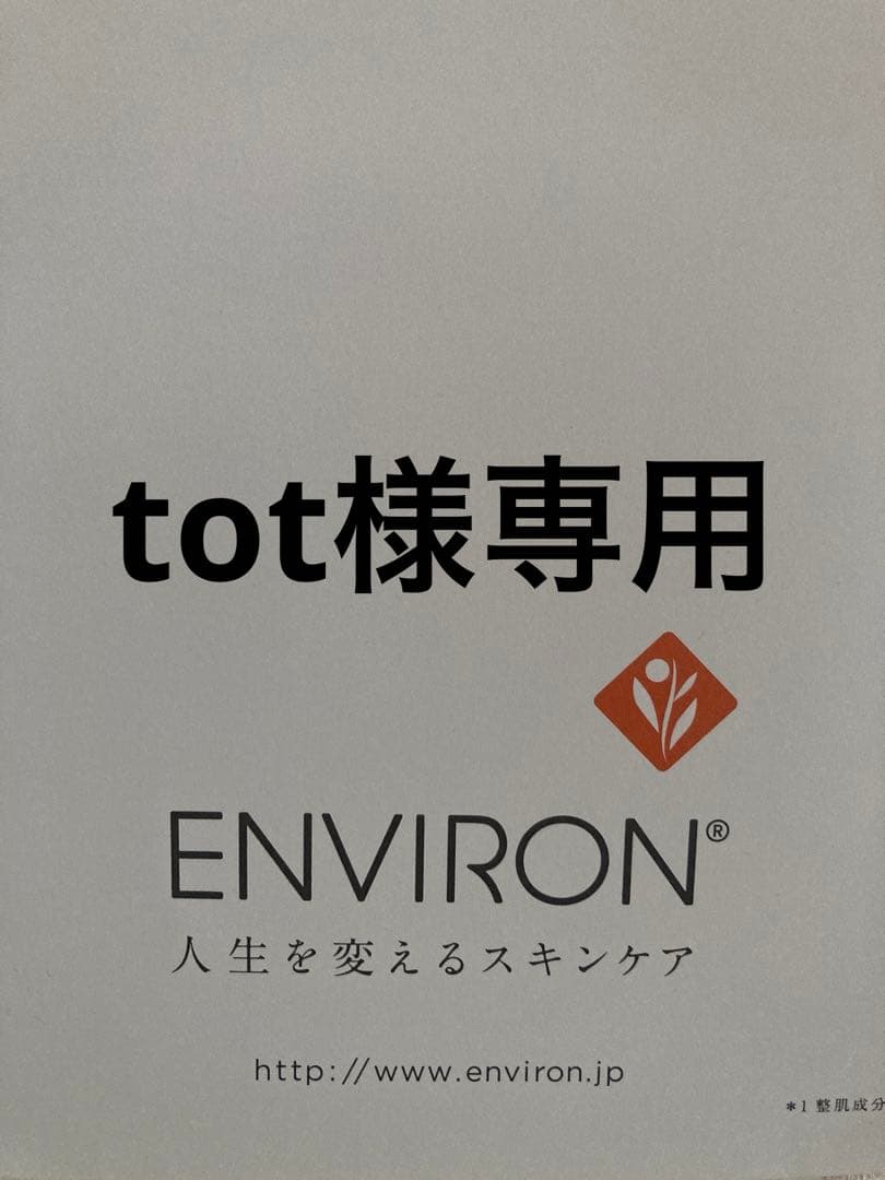 エンビロンCクエンスセラム4プラスクリームプラス アイジェルアヴァンスセラム