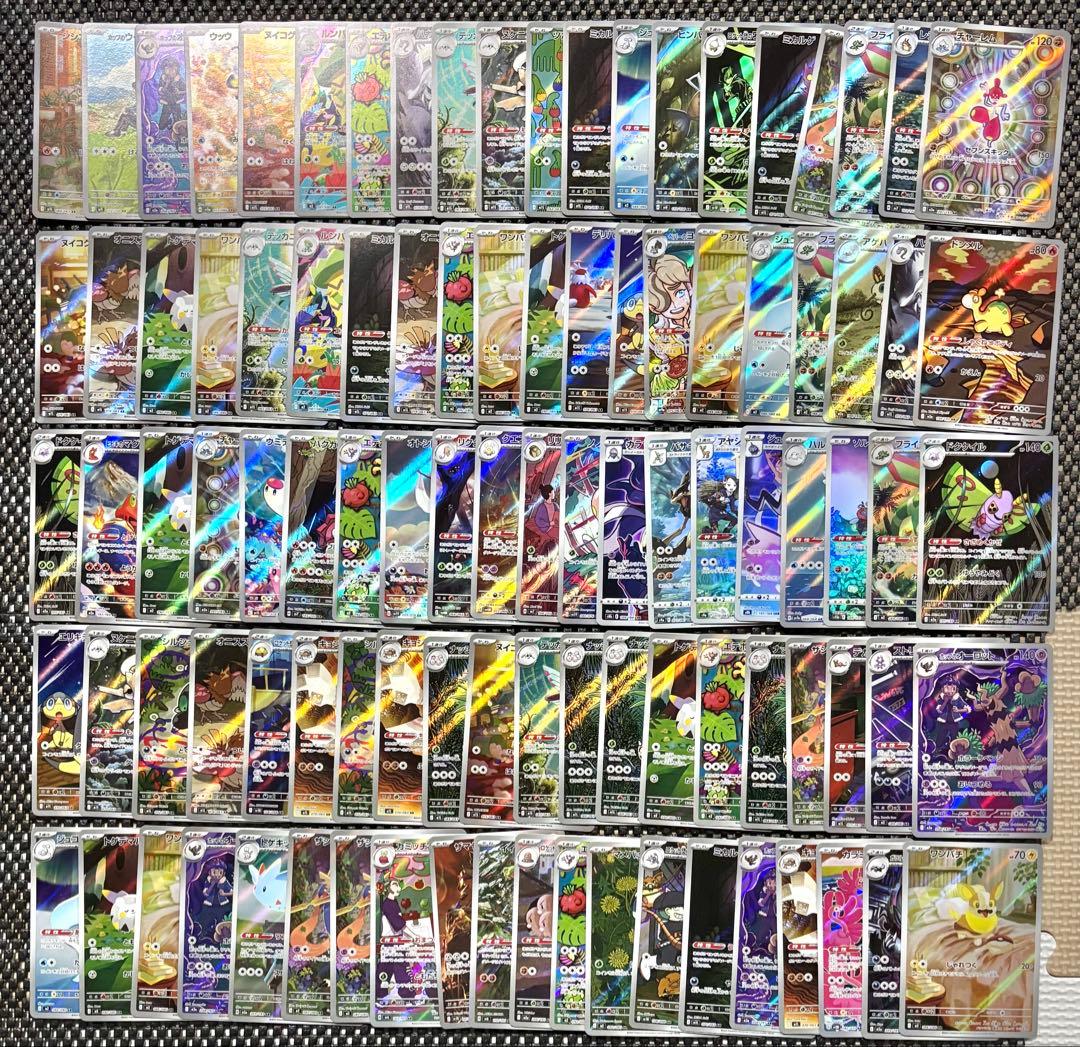 ポケモンカード AR CHR 300枚