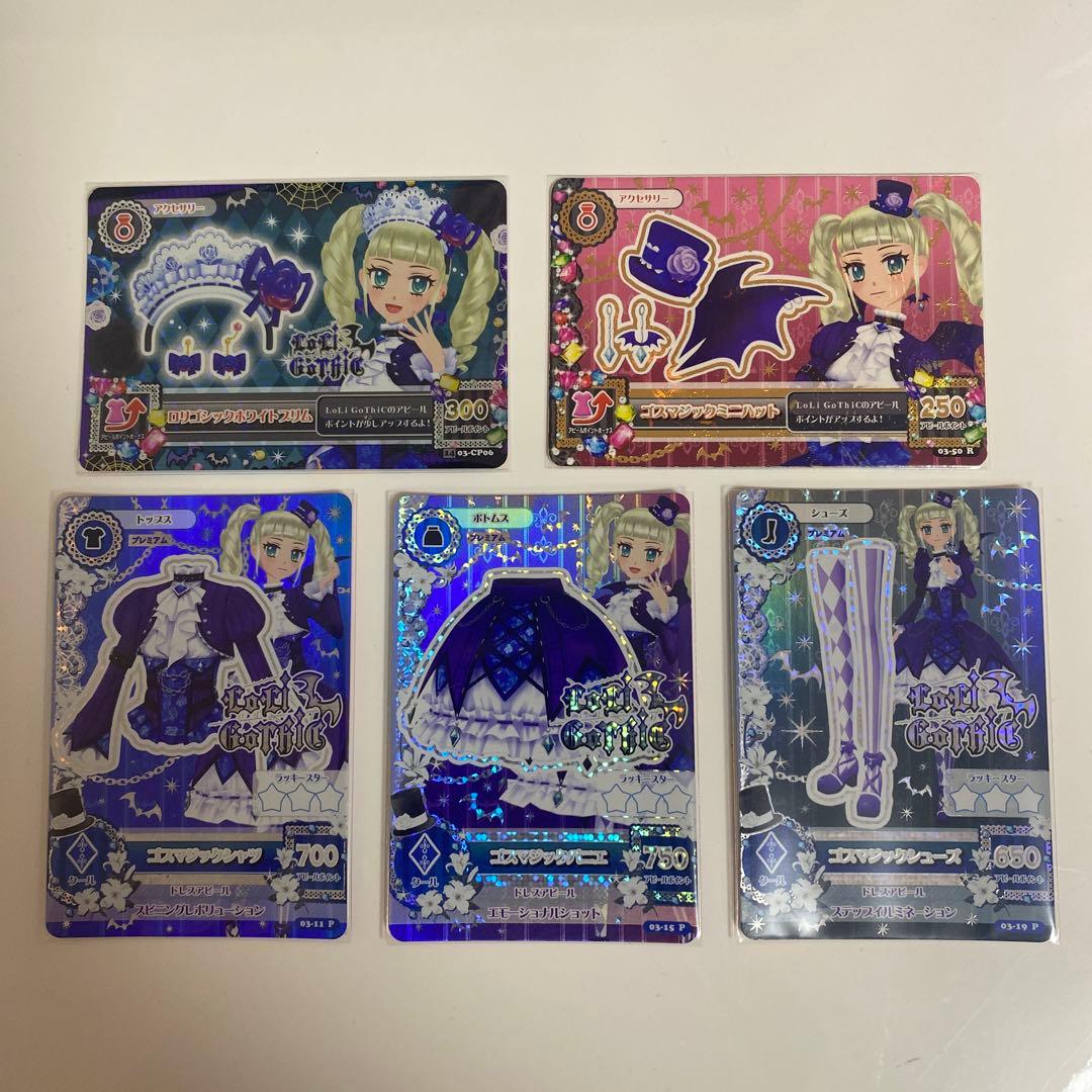 アイカツカード 藤堂ユリカ 初期プレミアム ゴスマジックコーデ アイカツカード 藤堂ユリカ 初期プレミアム ゴスマジックコーデ - メルカリ