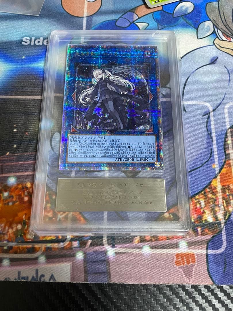 ARS10 最安値　光なき影 ア=バオ・ア・クゥー 25th クオシク　日版 光なき影 ア＝バオ・ア・クゥー 価格相場(値段)・最安値(遊戯王