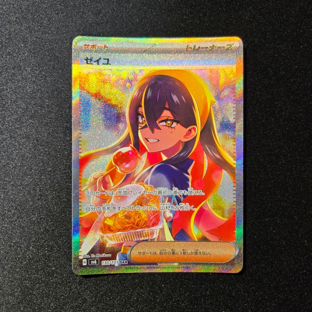 匿名発送】ポケモンカード ゼイユ sar - メルカリ
