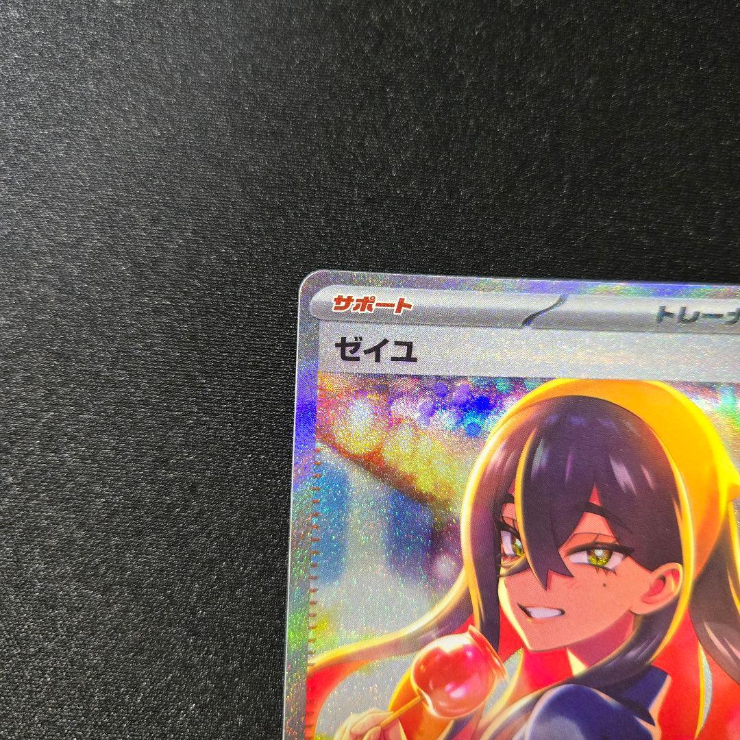 匿名発送】ポケモンカード ゼイユ sar - メルカリ