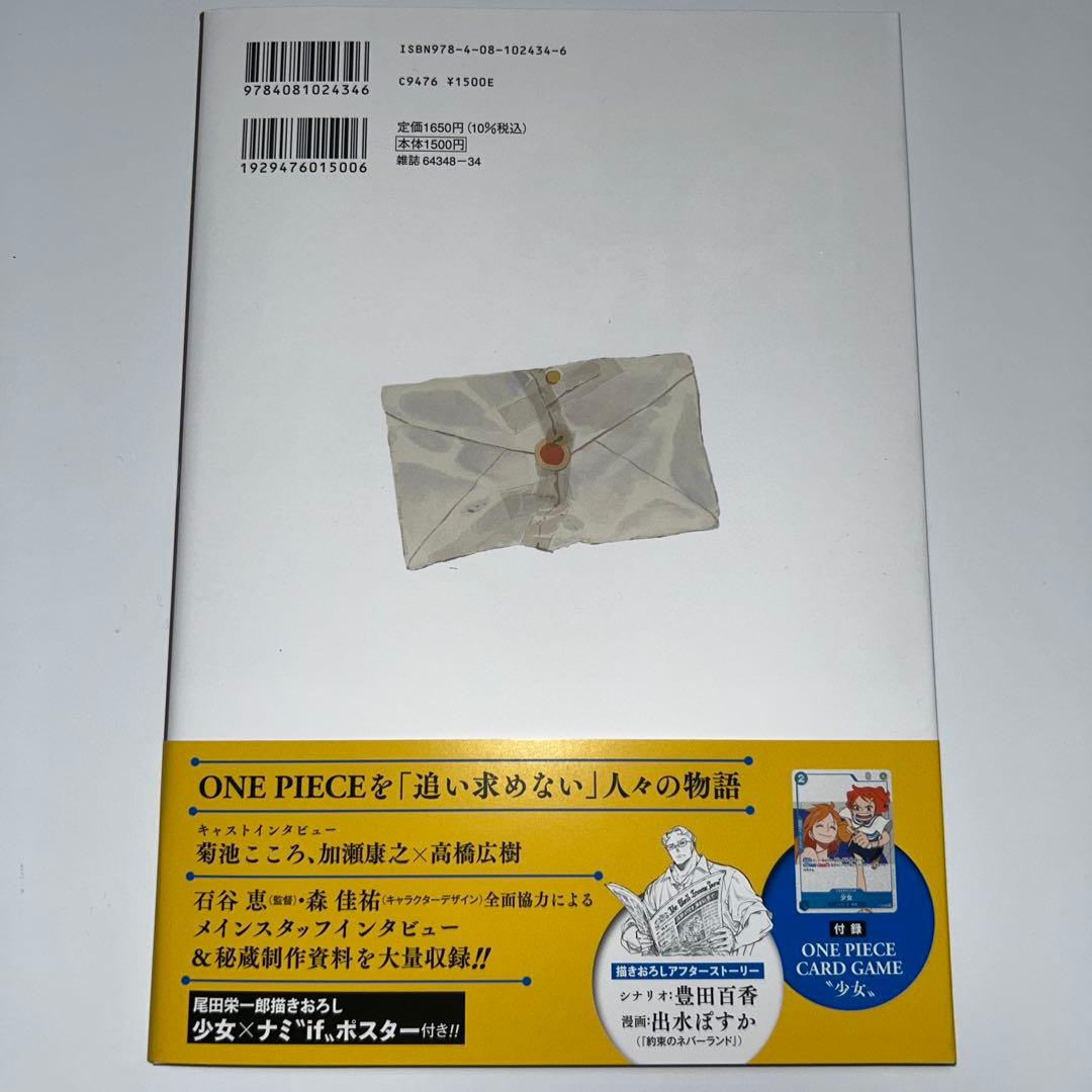 ワンピースマガジン 別冊 FAN LETTER 4冊 付録付き - メルカリ
