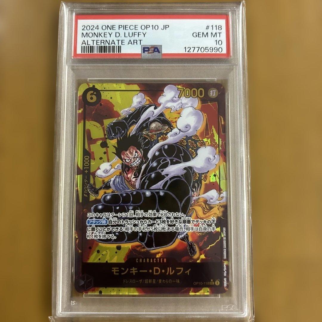 PSA10 モンキー・D・ルフィ SEC パラレル OP10-118
