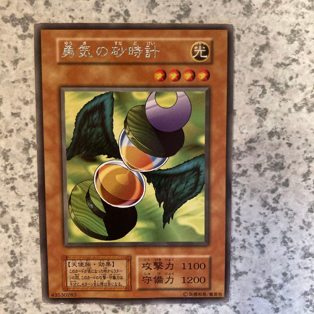 特価 遊戯王 初期 ブースター 勇気の砂時計 字レア booster - メルカリ