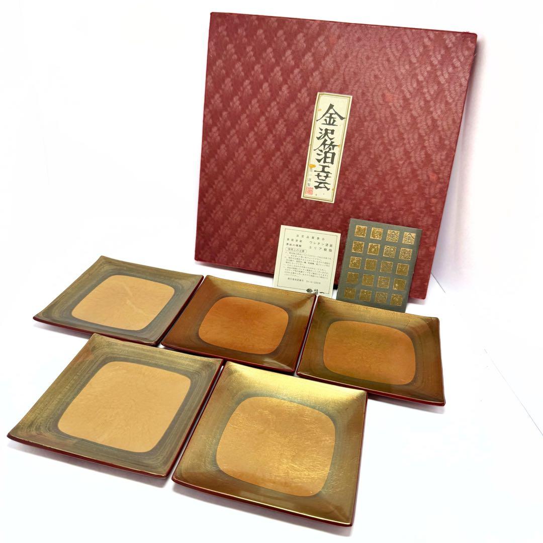 新品未使用 金沢箔工芸 金沢手打箔 洋金箔 角古代銘々皿 5枚セット 共箱説明書 箔一 ハクイチ 銘々皿 五枚セット 金箔 金沢箔 小皿 手打ち金箔 古代箔