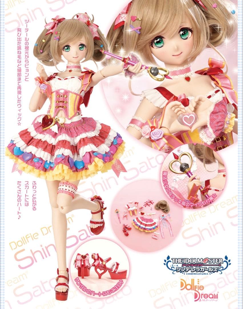 ドルフィードリーム 佐藤心 衣装