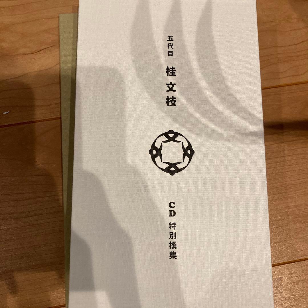五代目桂文枝　CD特別撰集　CD8枚 &DVD2枚　落語家 五代目・桂文枝（三代目・桂小文枝）：落語CD＋落語DVD全集（CD8枚
