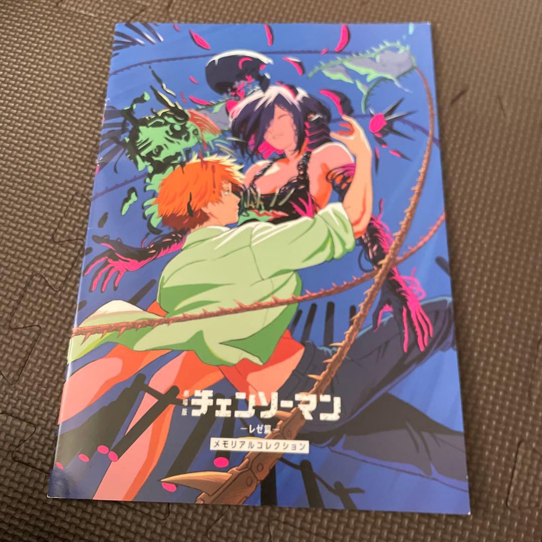 チェンソーマン メモリアルコレクション 映画特典 - メルカリ