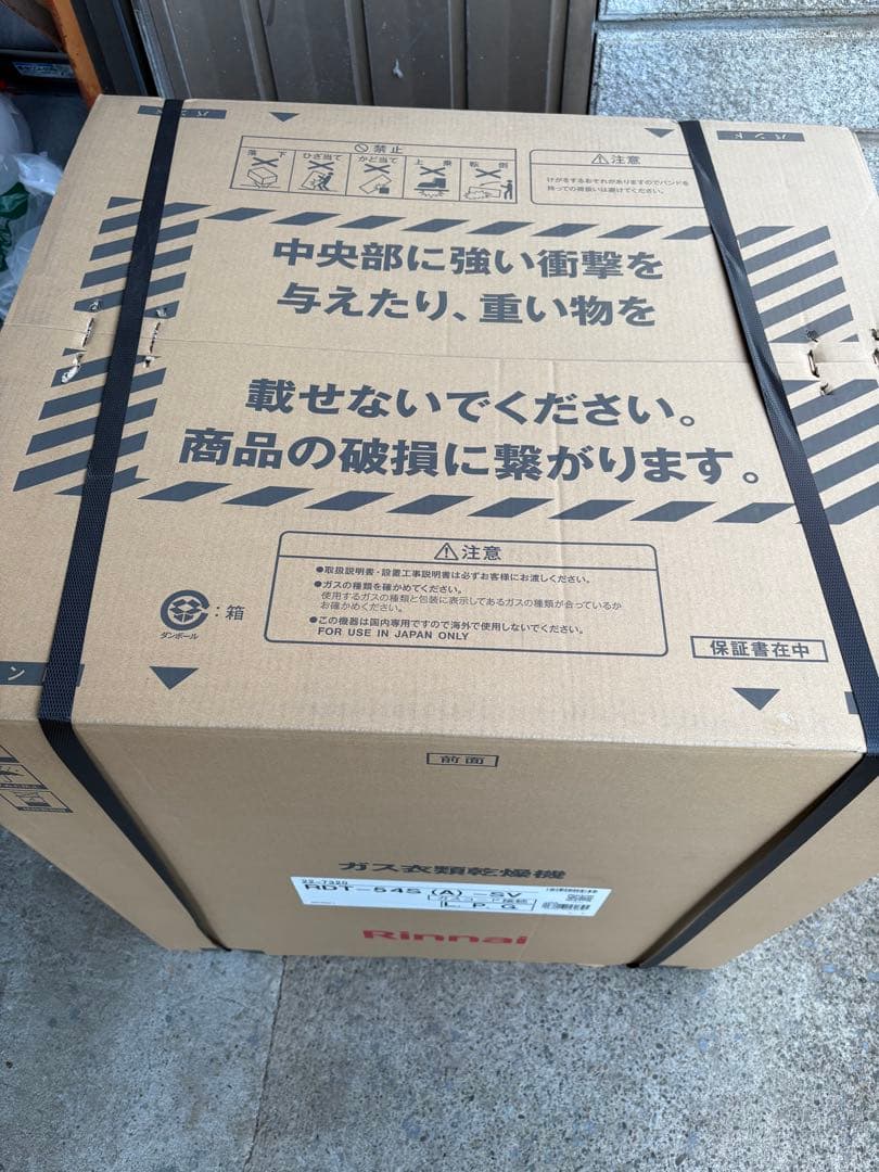 リンナイ　ガス衣類乾燥機 RDT-54S (A) -SV 新品　2025年発注分