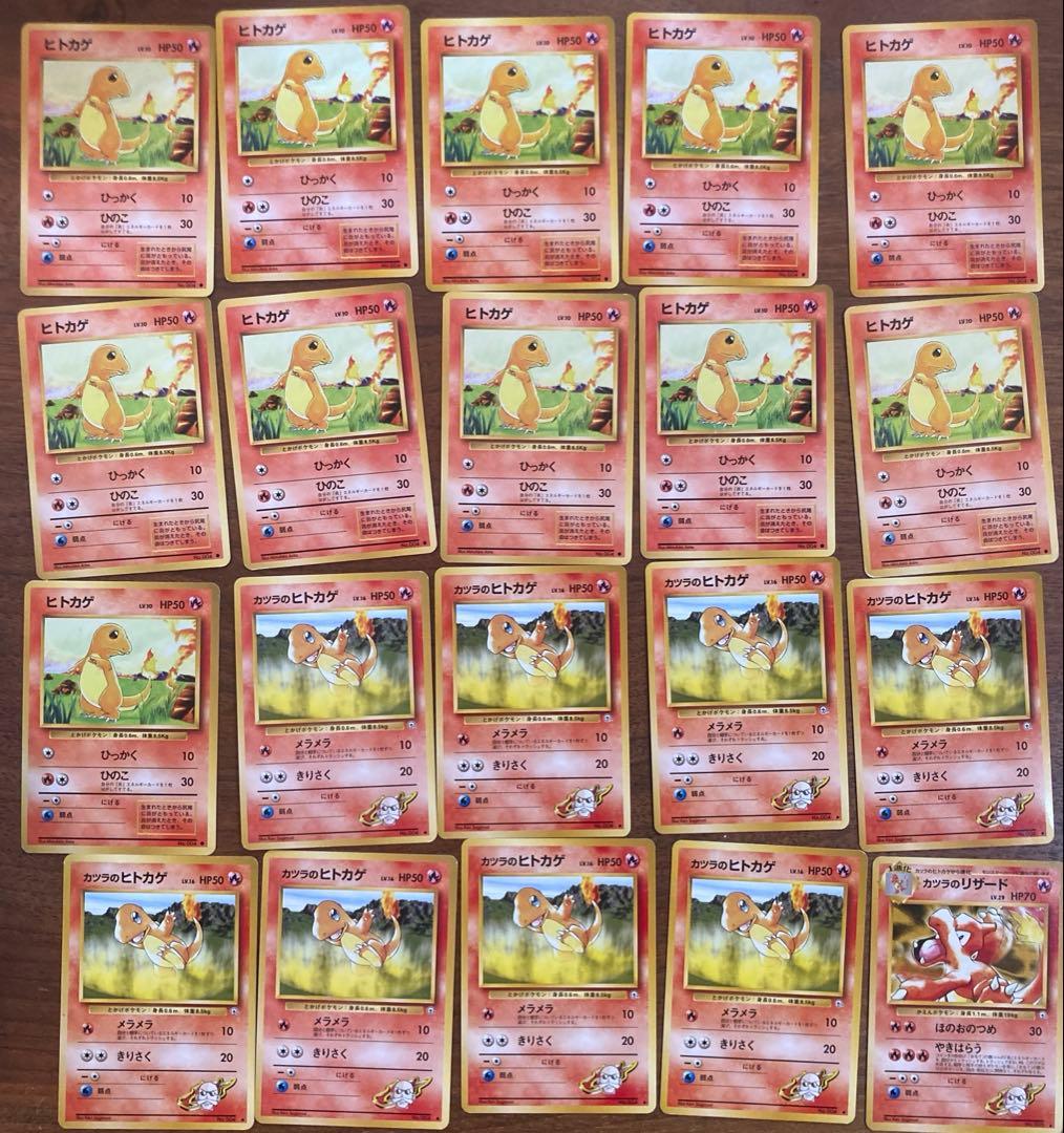 旧裏　御三家　ヒトカゲ　ゼニガメ　フシギダネ　カツラ　エリカ　など　111枚