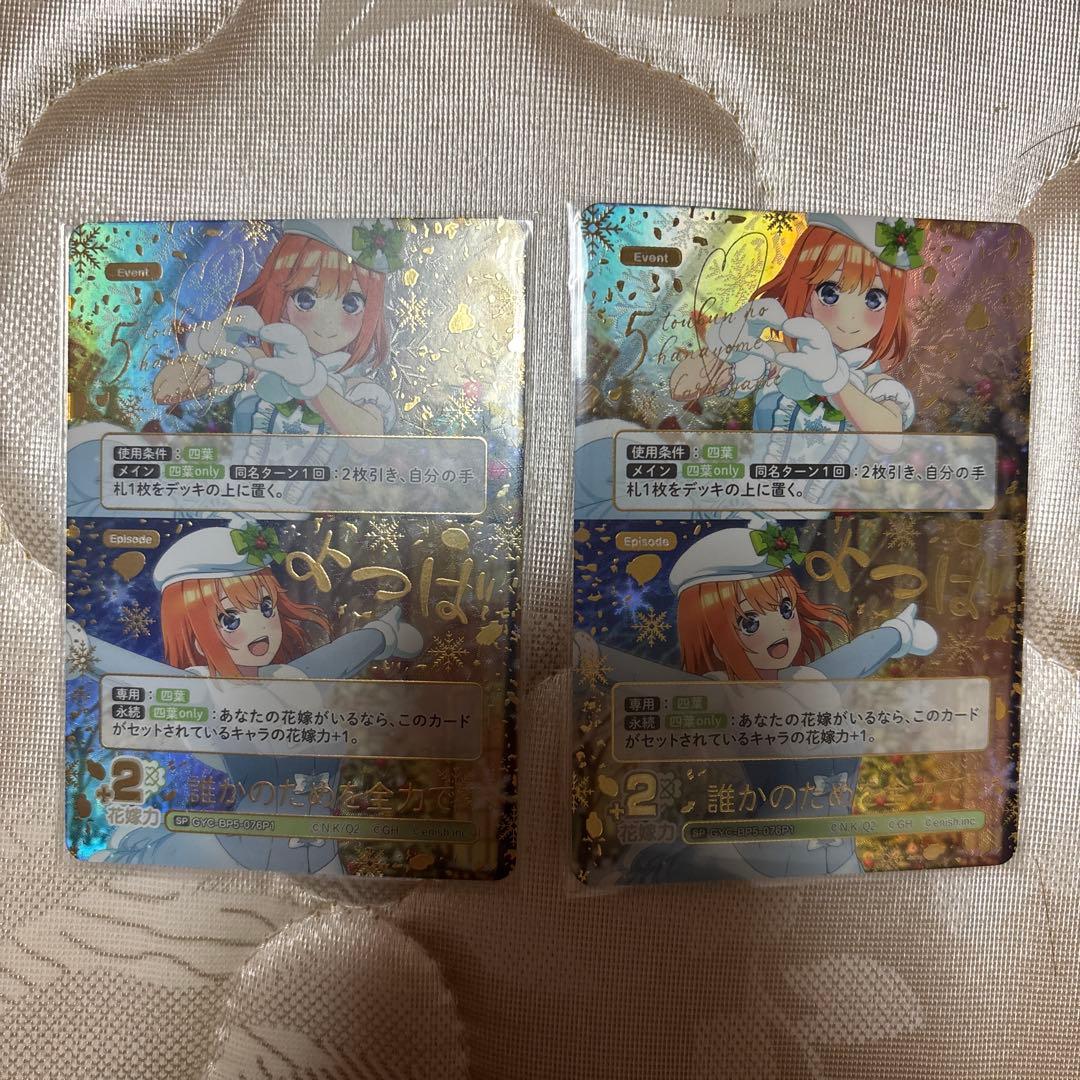 中野四葉　サインカード