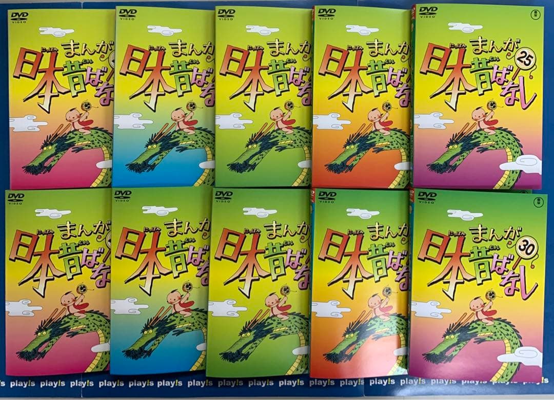 まんが日本昔ばなし 21巻 ~ 30巻 [レンタル落ち] 全10巻セット DVD