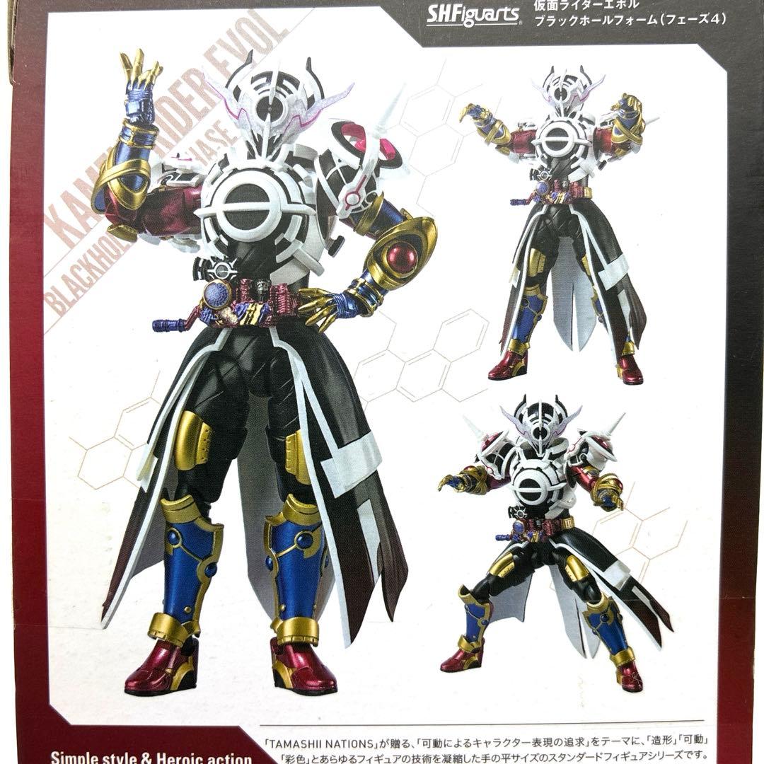 S.H.Figuarts 仮面ライダーエボル　ブラックホールフォーム