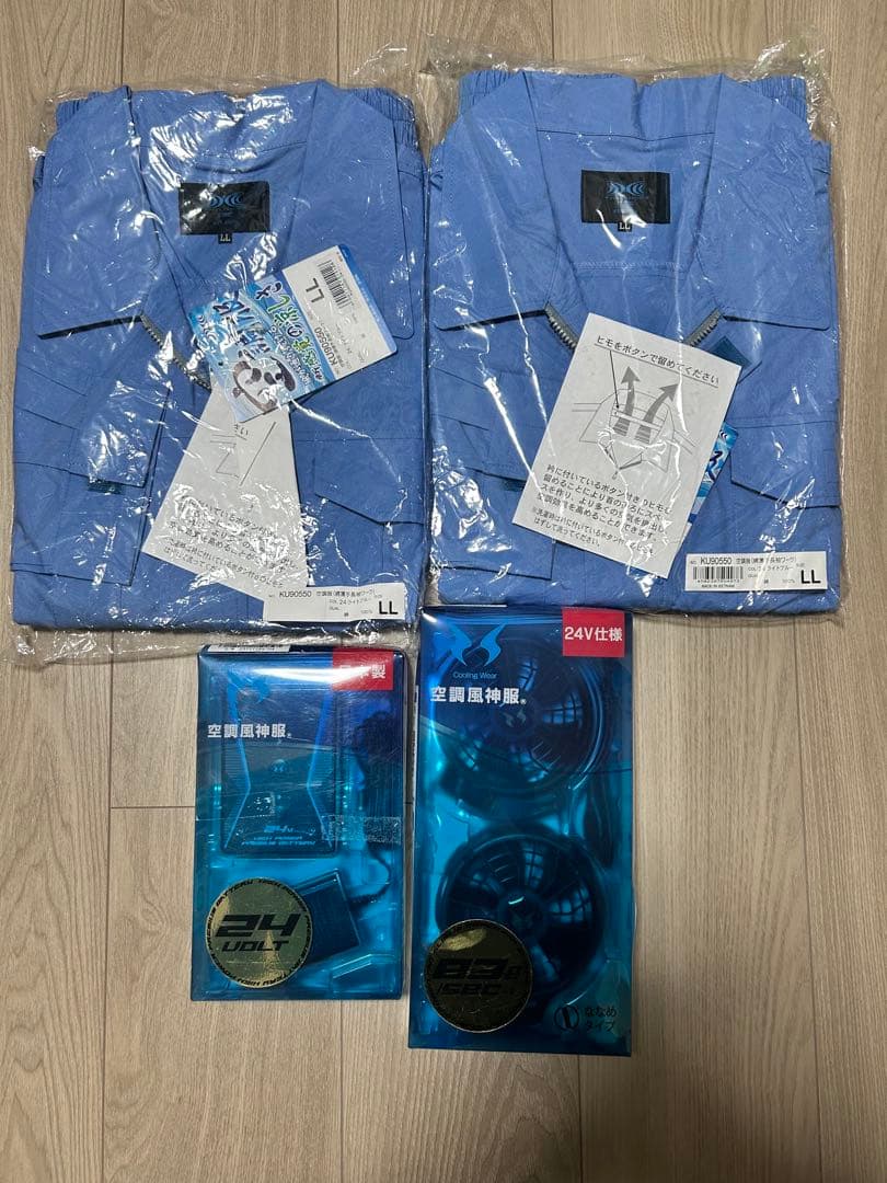 空調風神服　空調服2枚ファン&バッテリーセット