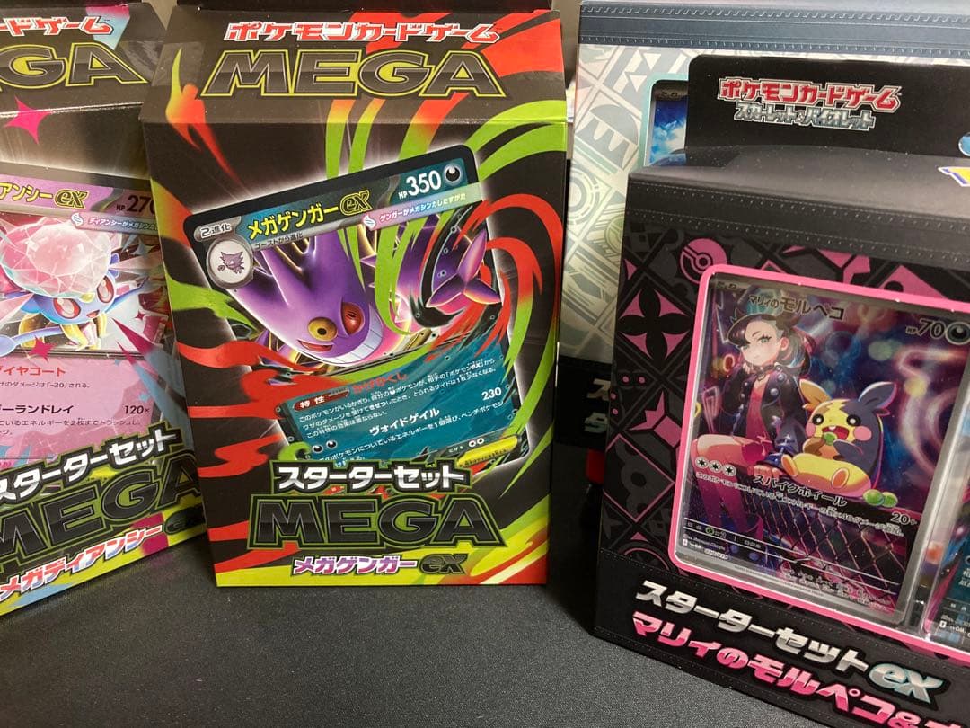 ポケモンカード　スターターセットまとめ売り　ゲンガー　マリィ等　未開封4個セット 2518182562.jpg?1740728808