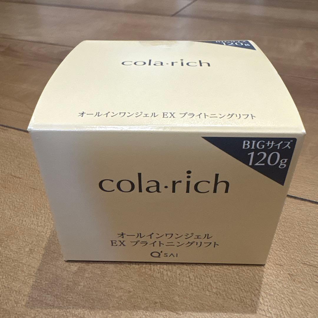 コラリッチ ＥＸブライトニングリフト キューサイ コラリッチEX ブライトニングリフトジェル 55g