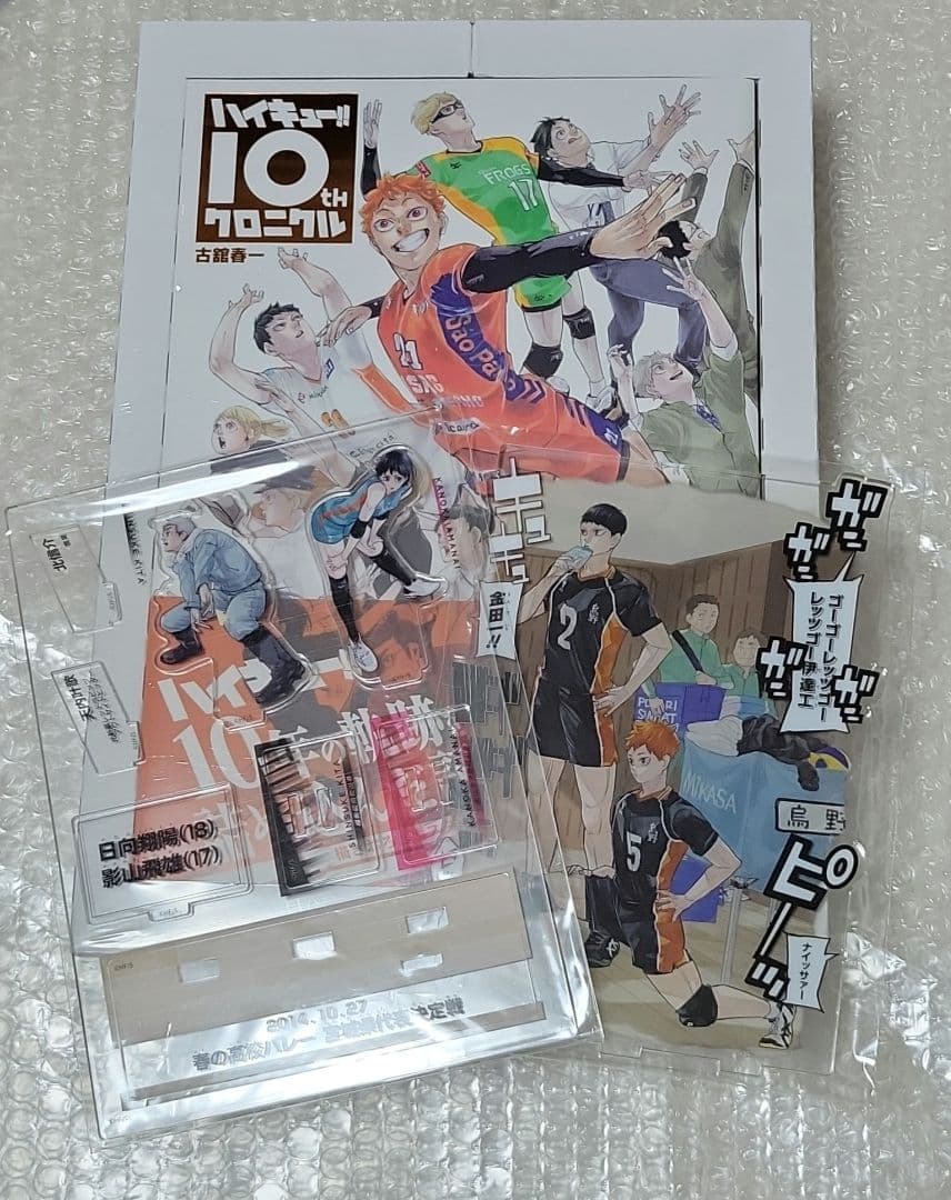 ハイキュー!! セット クロニクル 同梱版・アクリルフィギュア・ジオラマ