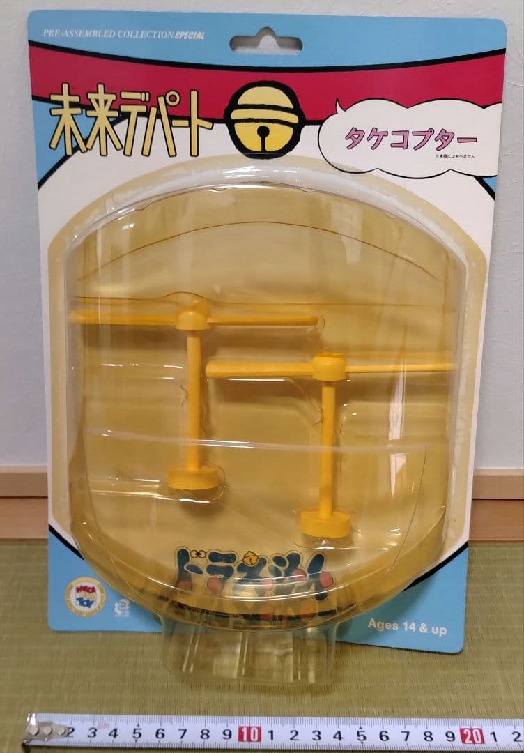 ドラえもん 未来デパート フィギュア7点 メディコム・トイ - メルカリ