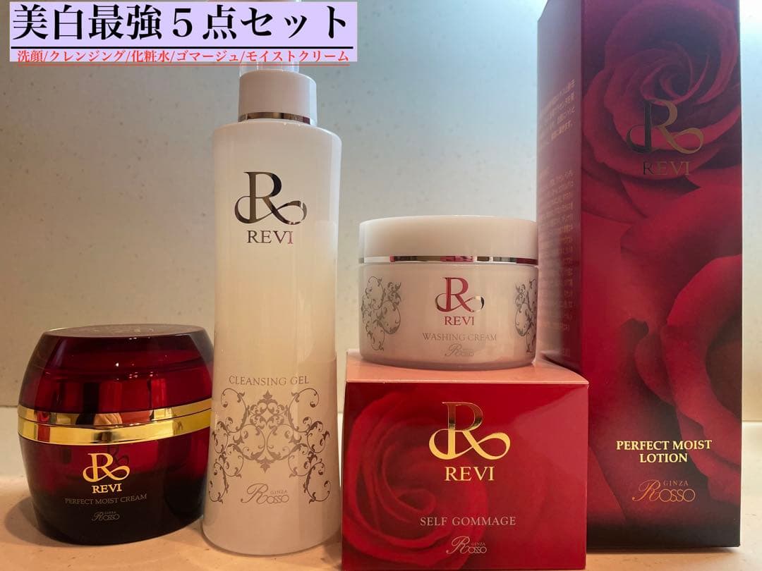 ルヴイ　REVI 新洗顔S/クレンジングS/化粧水/ゴマージュ/モイストクリーム