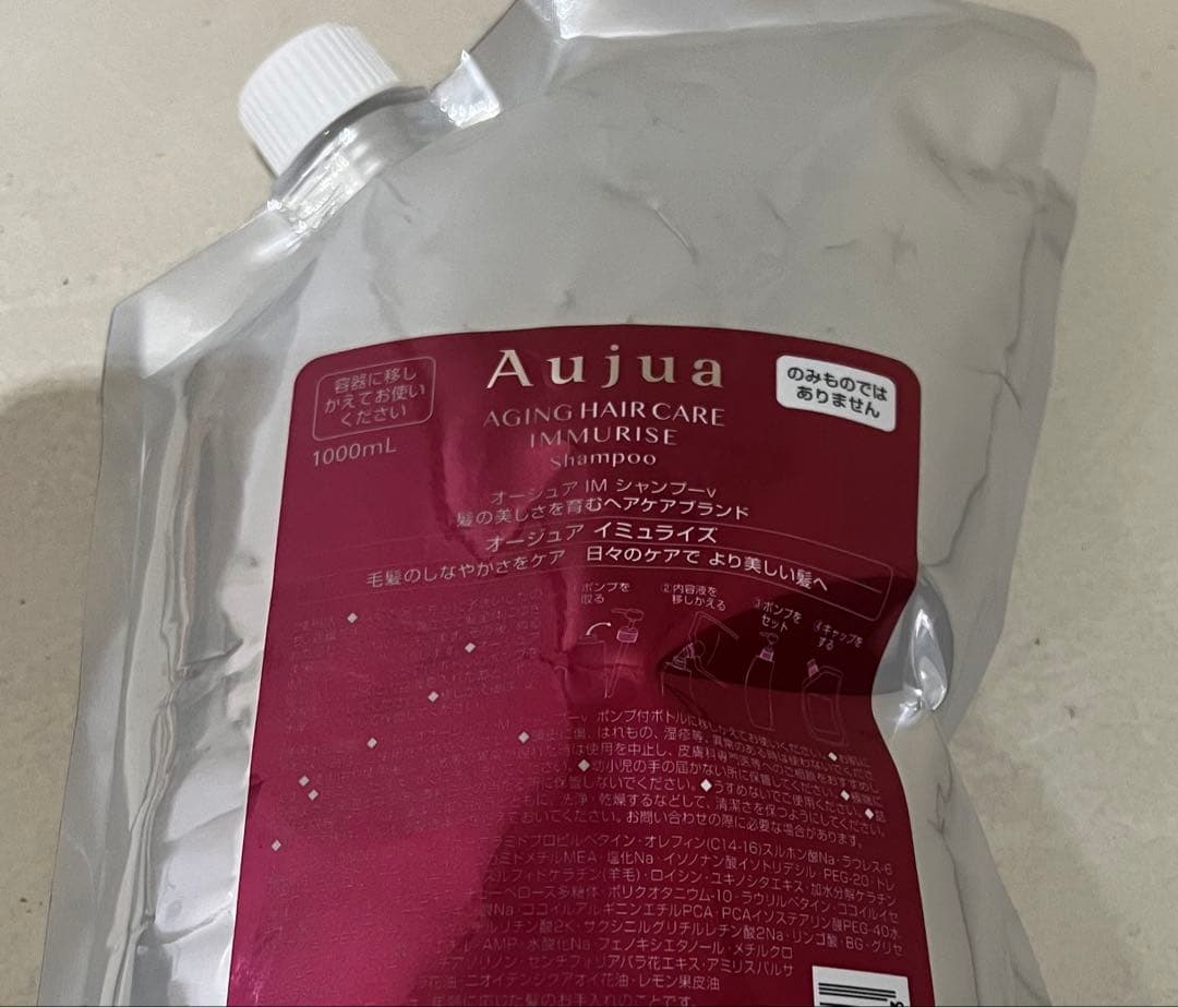 オージュア　イミュライズ　シャンプー1000ml