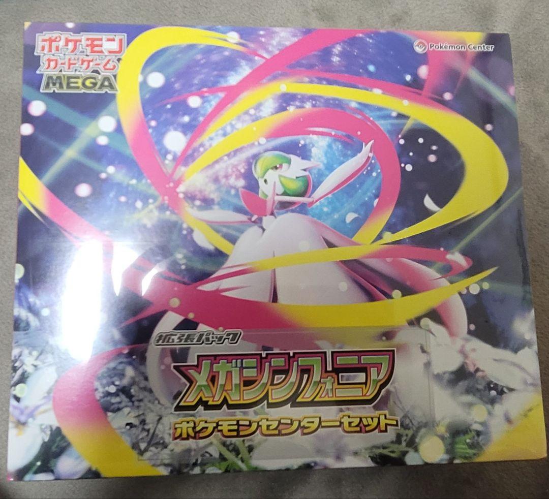 ぽ*け様 メガシンフォニア ポケモンセンターセット