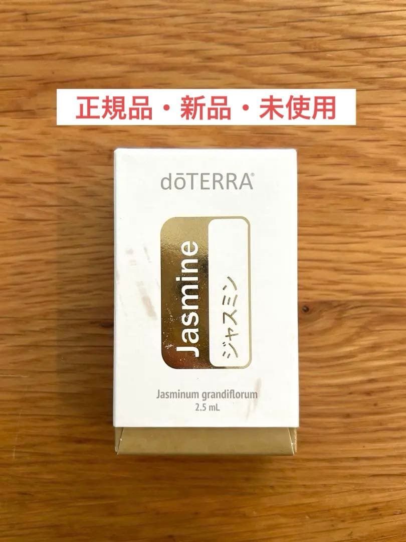 【正規品・新品・未使用】doTERRA ジャスミン エッセンシャルオイル 5ml 本日12月2日発売開始】😉🎁🤍 ジャスミンの魔法に包まれて…🫧 純粋