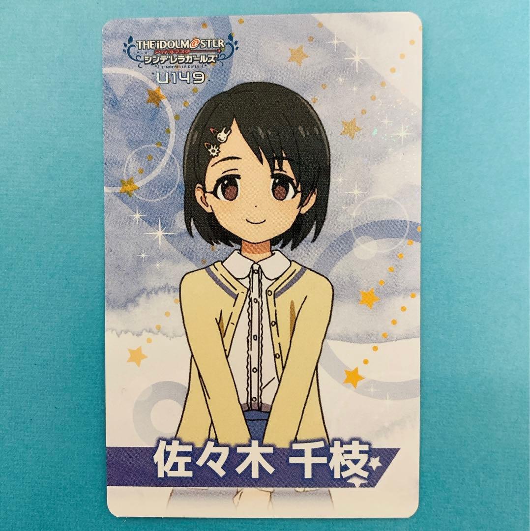 アイマス シンデレラガールズ コラボカード佐々木千枝 - メルカリ