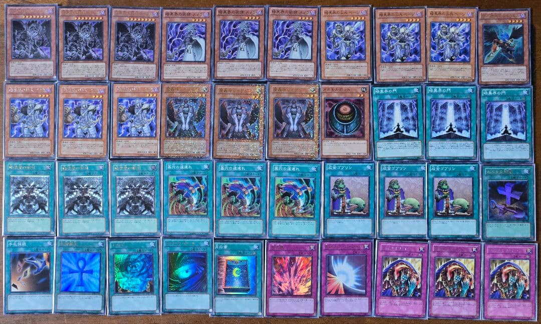 遊戯王　暗黒界　高レアリティ　構築済みデッキ　ゲートボール　1103環境 1 遊戯王 ゲートボール クラシック 1103環境 暗黒界デッキ まとめ売り