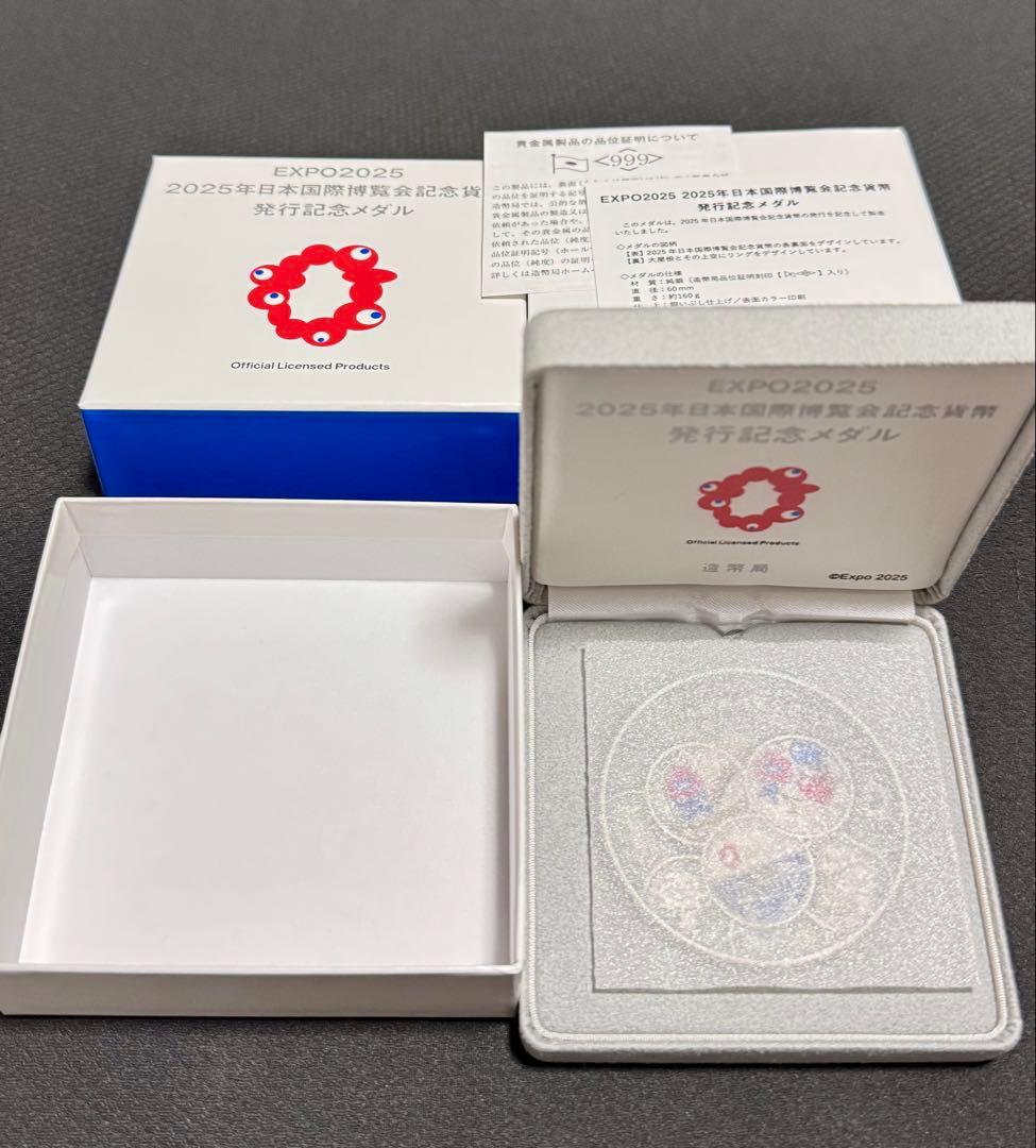 EXPO2025 日本国際博覧会記念貨幣発行記念メダル