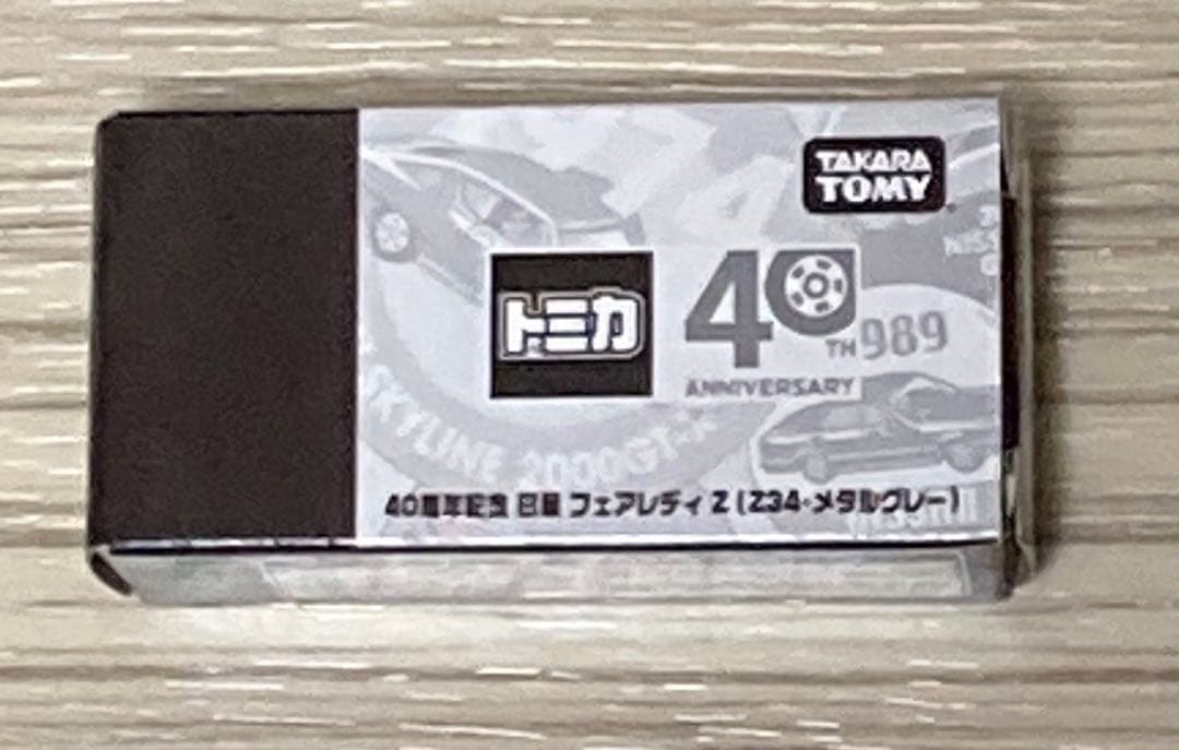 【非売品】タカラトミー 40周年記念 フェアレディZ メタルグレー