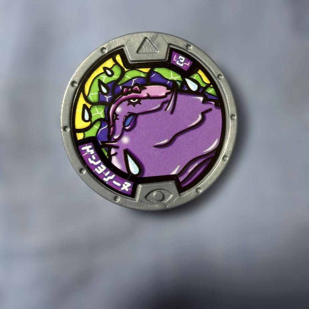 妖怪ウォッチメダルドンヨリーヌ 妖怪ウォッチメダル ドンヨリーヌ - メルカリ