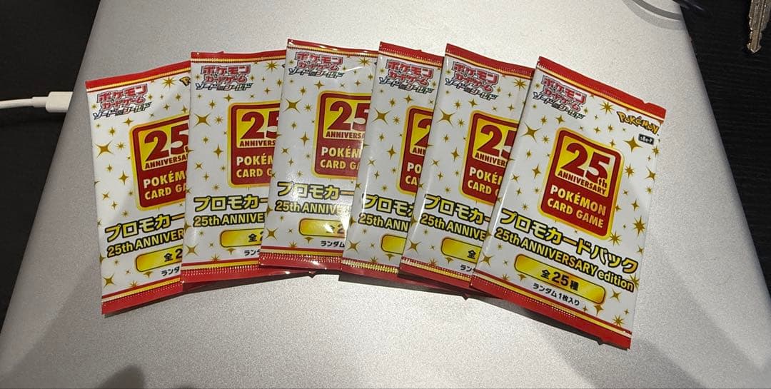 ポケモンカード 25周年記念プロモパック 6パック