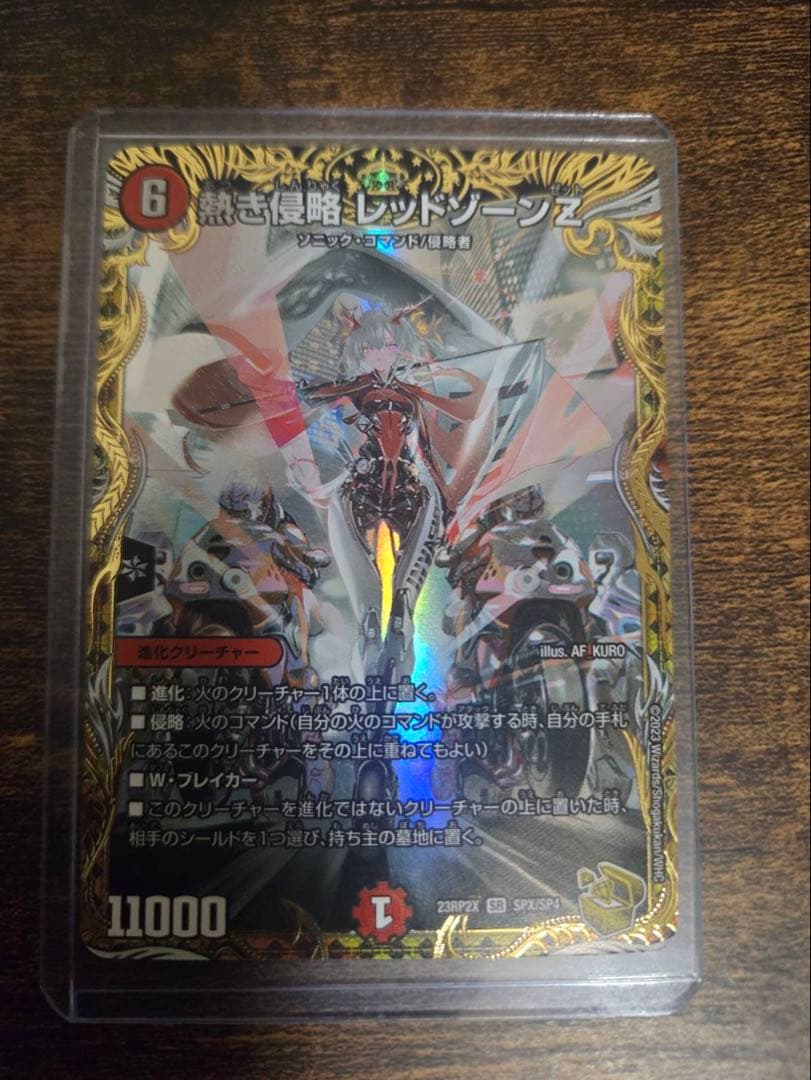 熱き侵略レッドゾーンz金トレジャー