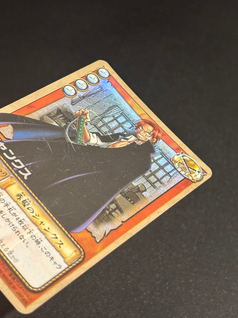 ワンピース カードダス ハイパーバトル 赤髪のシャンクス CE-C06