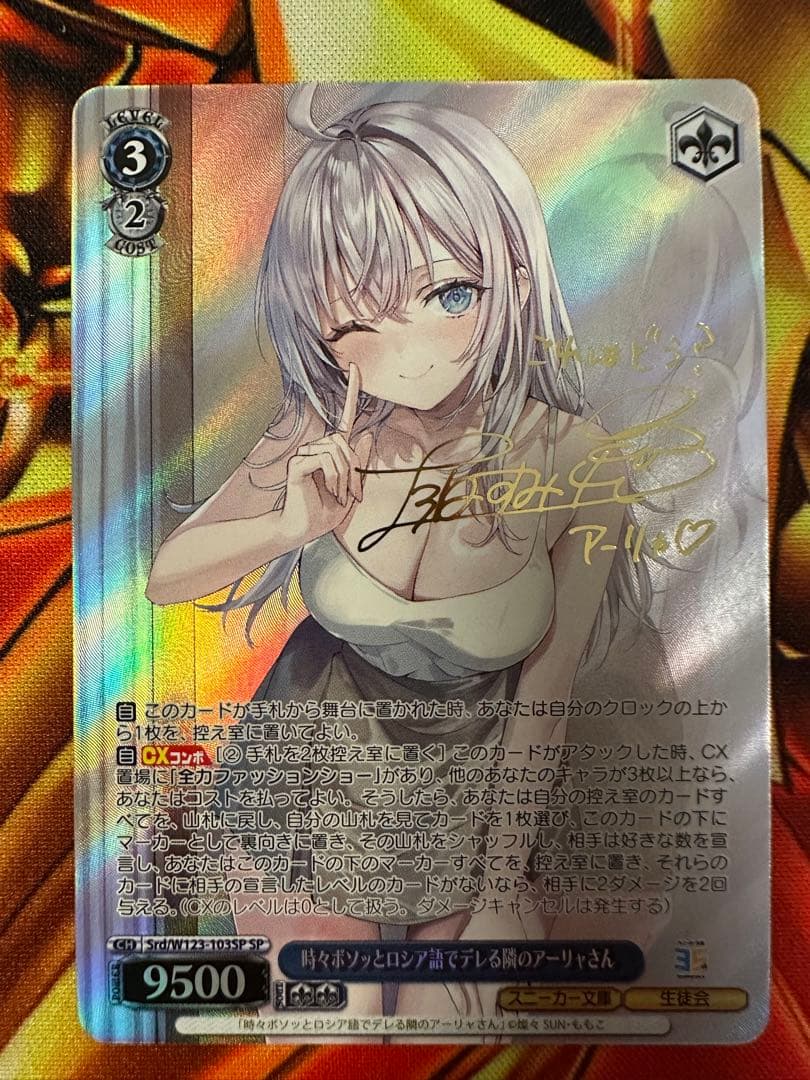 ヴァイス　時々ボソッとロシア語でデレる隣のアーリャさん　SP 角川スニーカー文庫 時々ボソッとロシア語でデレる隣のア－リャさん 6 / 燦々SUN【著