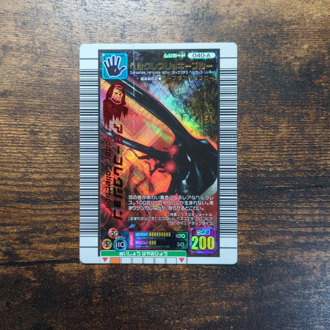 ムシキング No.65 ヘルクレスリッキーブルー アダーコレクション 2006