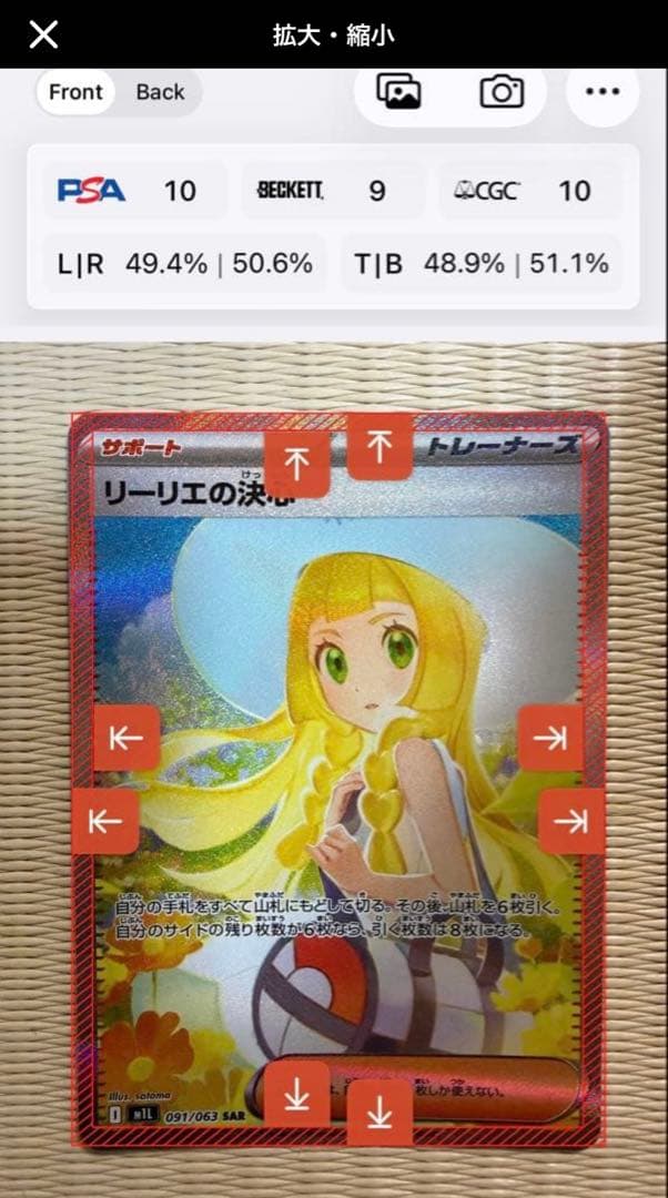 ポケモンカード メガブレイブ メガシンフォニア リーリエの決心 SAR