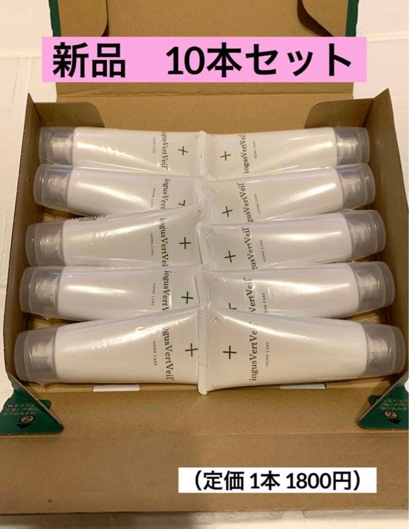 【新品】イオグスヴェールヴェール トリートメント 10本セット