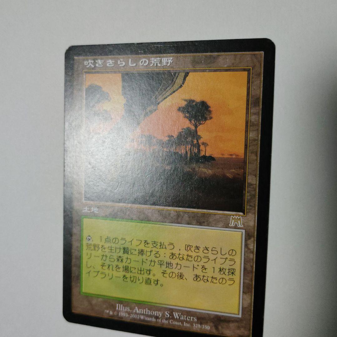 MTG 吹きさらしの荒野 ONS 旧枠 日本語版 - メルカリ