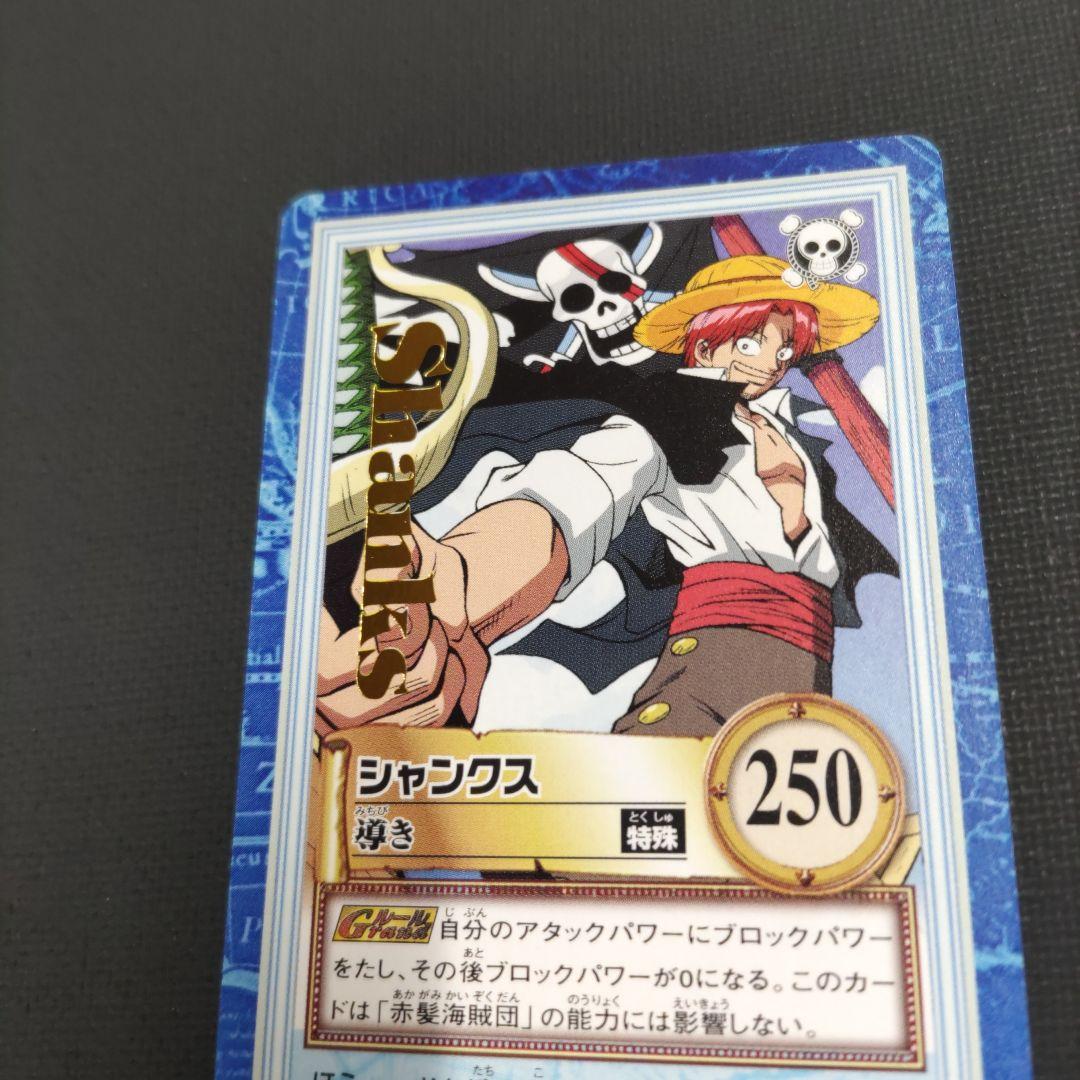 ワンピース カードダス ハイパーバトル S22 シャンクス 導き - メルカリ