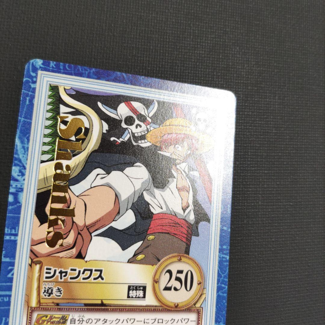 ワンピース カードダス ハイパーバトル S22 シャンクス 導き - メルカリ