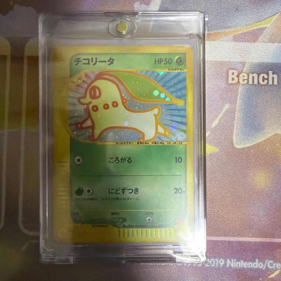 チコリータ マクドナルドオリジナル ミニマムパック 003/018 希少