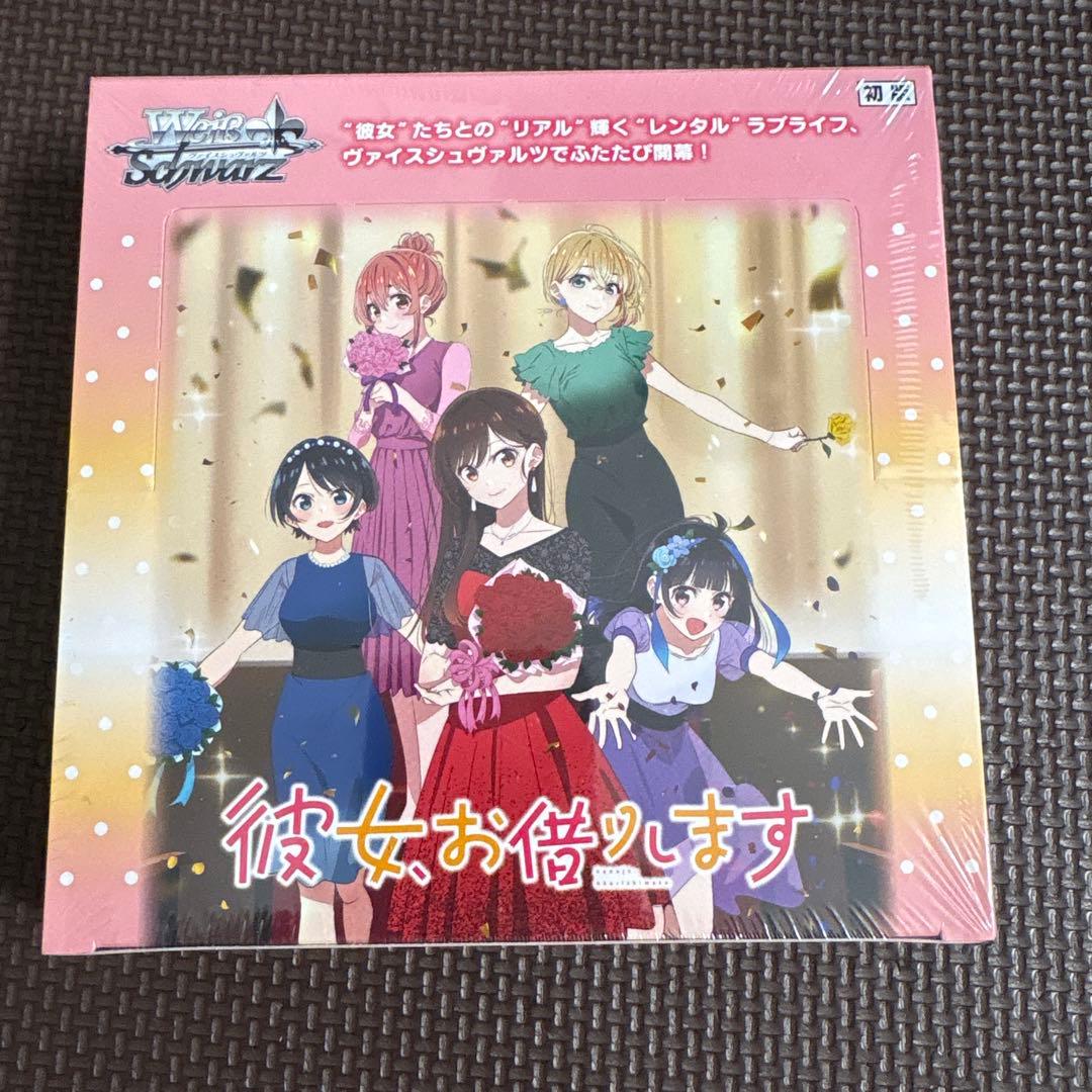 【さくらんぼ㌨】彼女お借りします vol.2 BOX 未開封 初版2BOX