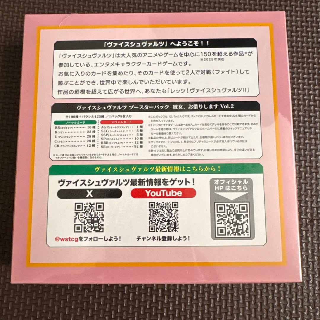 【さくらんぼ㌨】彼女お借りします vol.2 BOX 未開封 初版2BOX