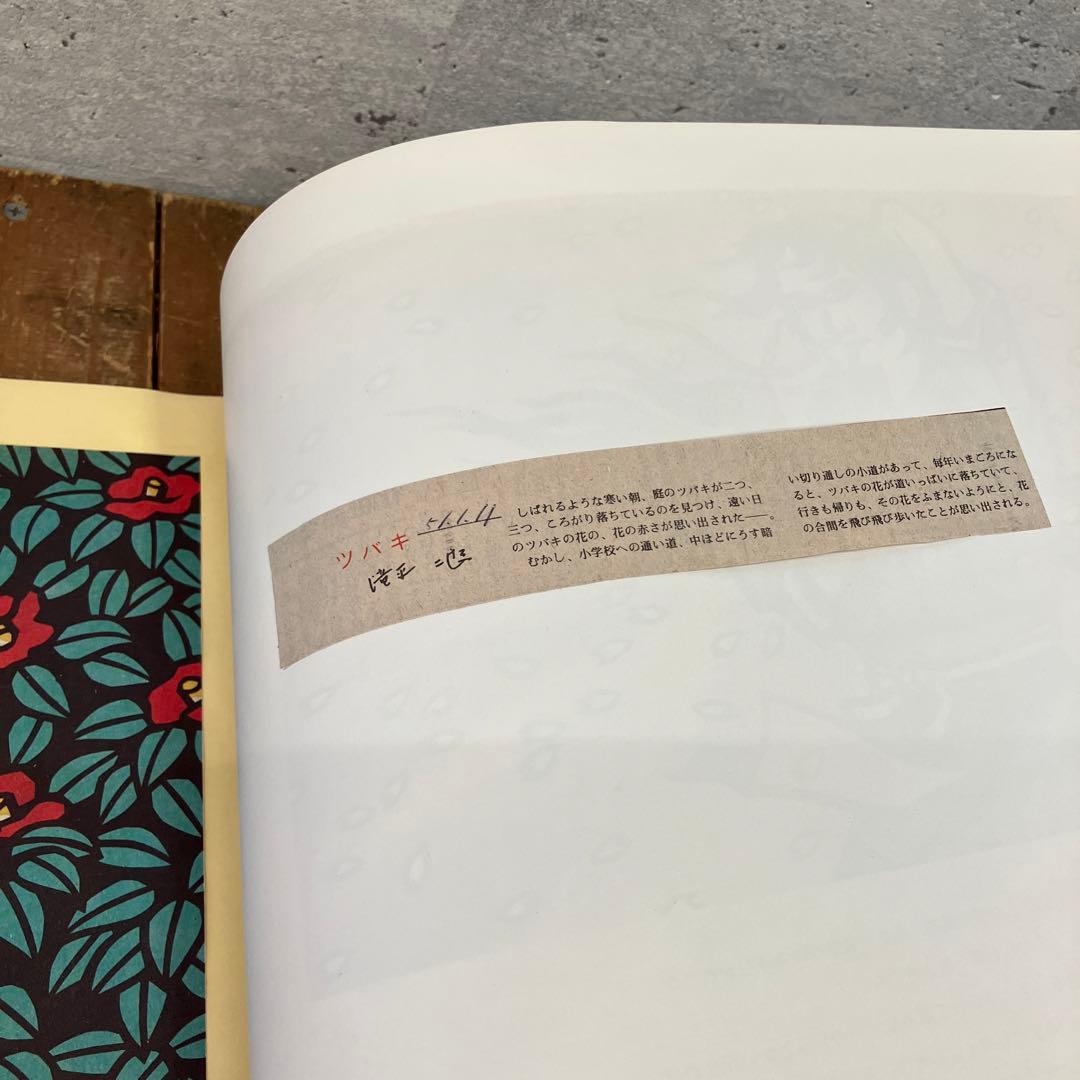 希少 滝平ニ郎 きりえ5年のあゆみ 朝日新聞日曜版連載5周年記念 アート