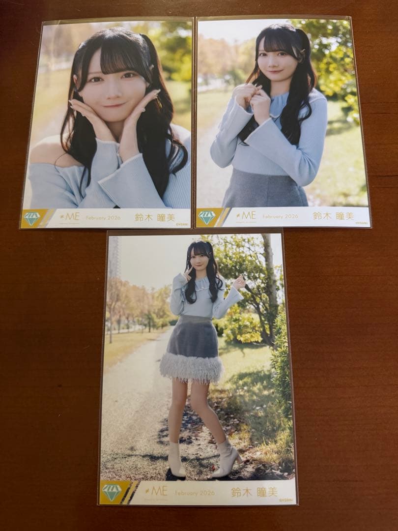 きゅんかわ人生② 鈴木瞳美 - メルカリ