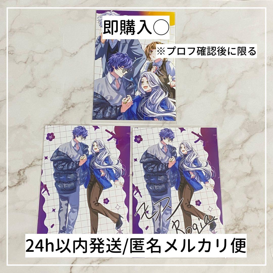 ストグラ カップル ブロマイド ヘルろぎ ナカにか コンプ セット