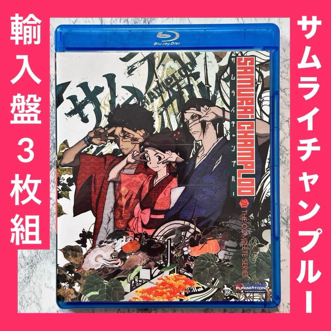 サムライチャンプルー コンプリートシリーズ Blu-ray 3枚組 輸入盤